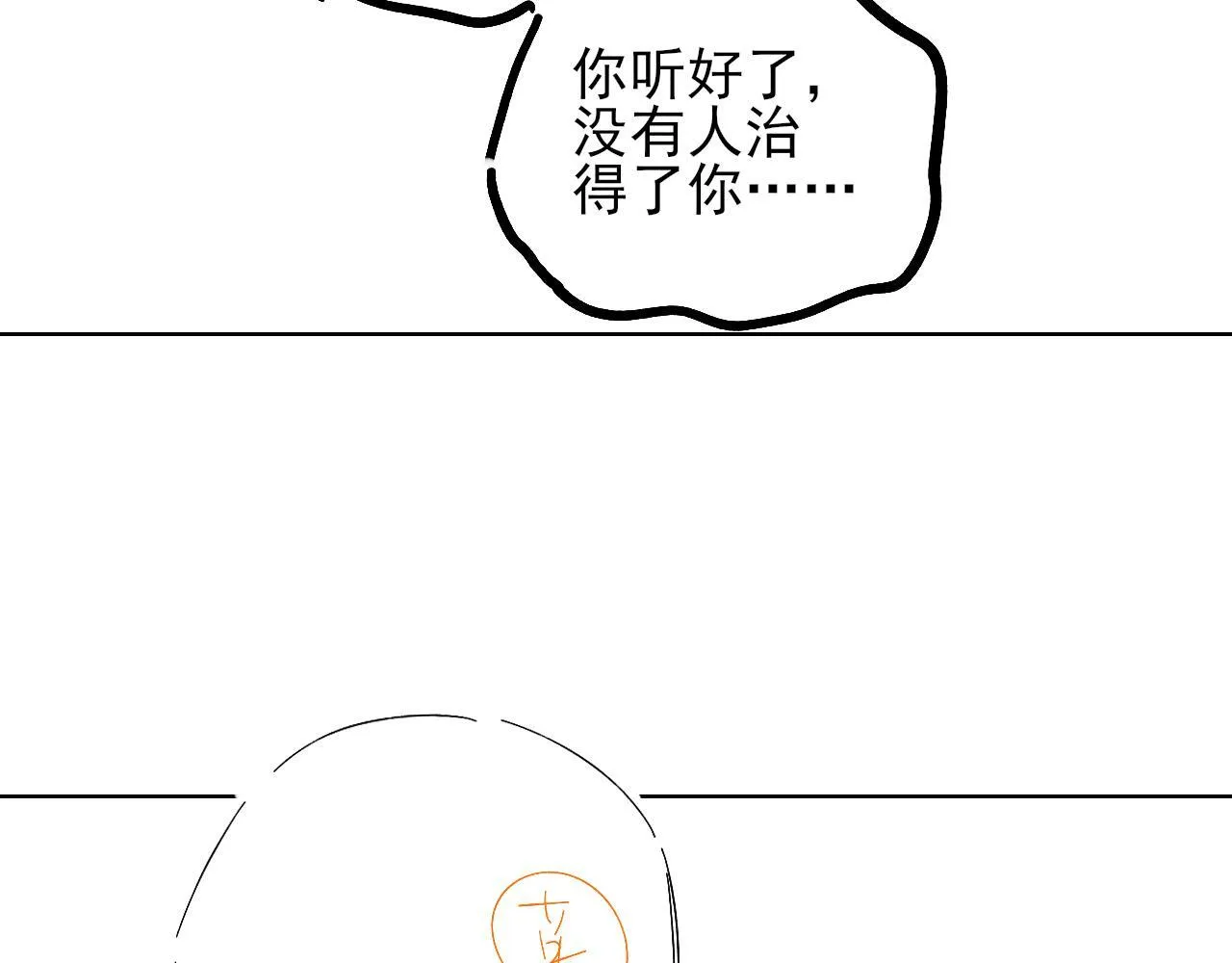 第98话 我究竟……都干了些什么 第79页