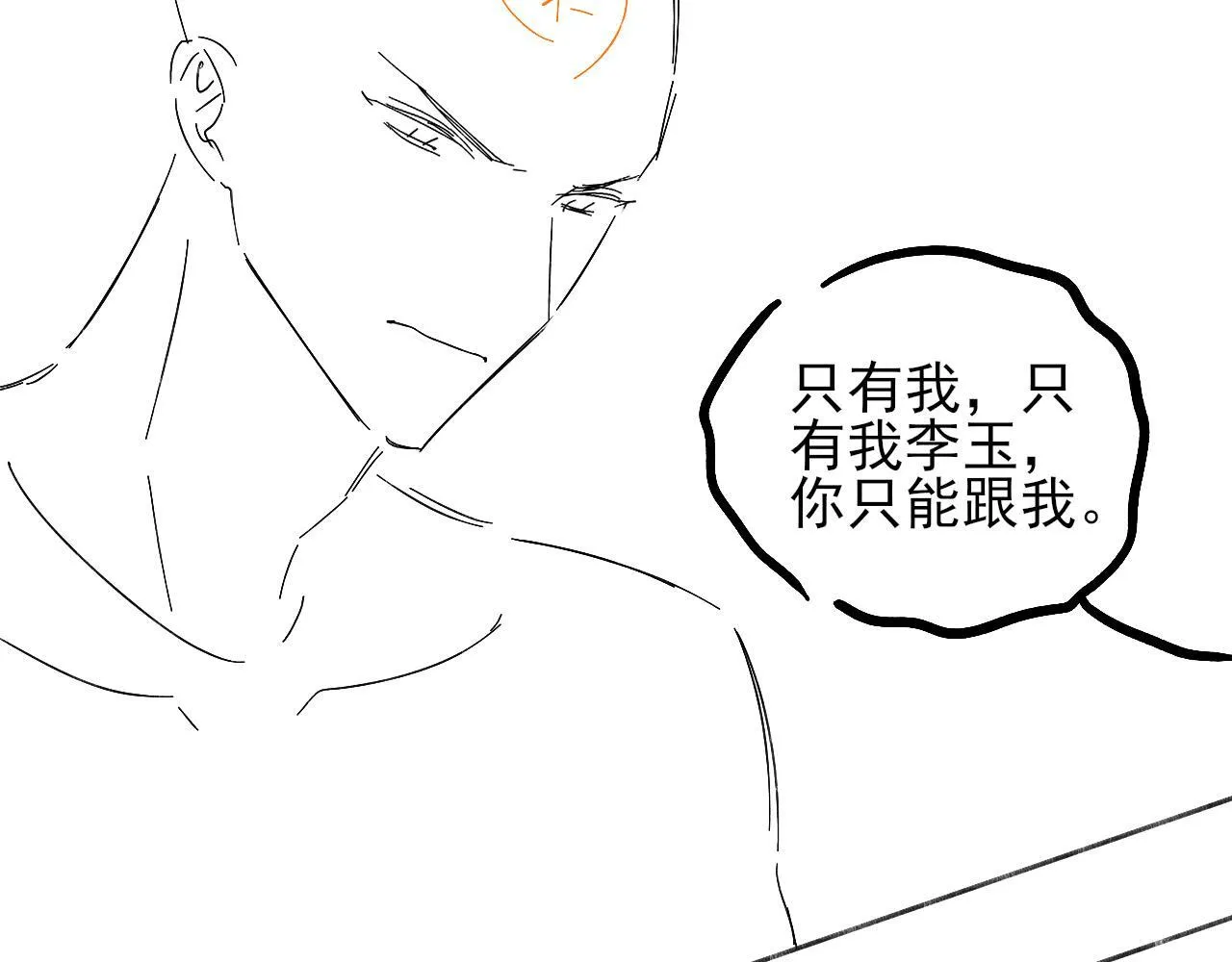 第98话 我究竟……都干了些什么 第80页