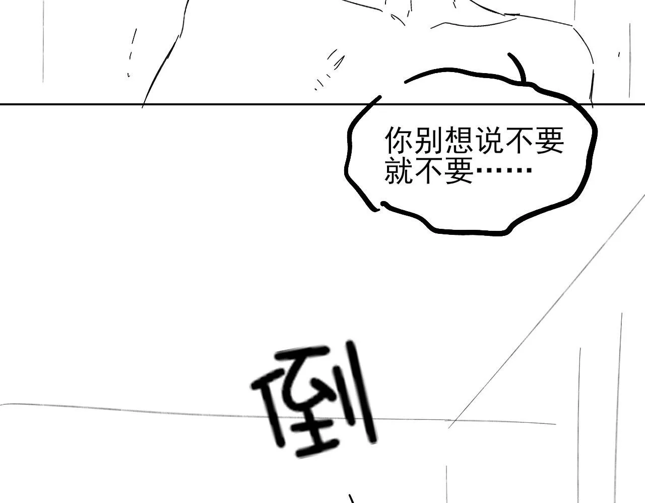 第98话 我究竟……都干了些什么 第84页