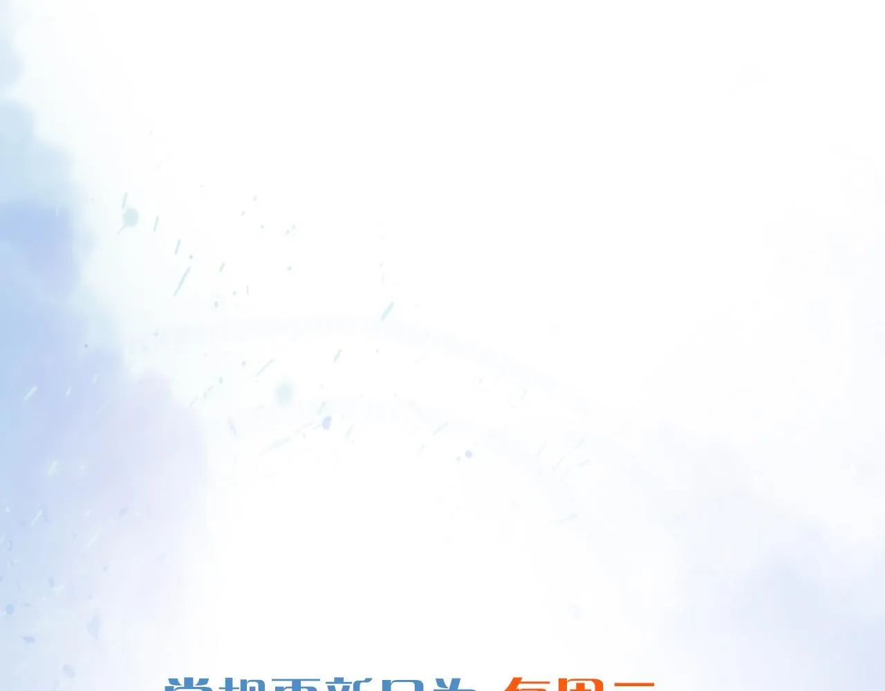 第98话 我究竟……都干了些什么 第87页