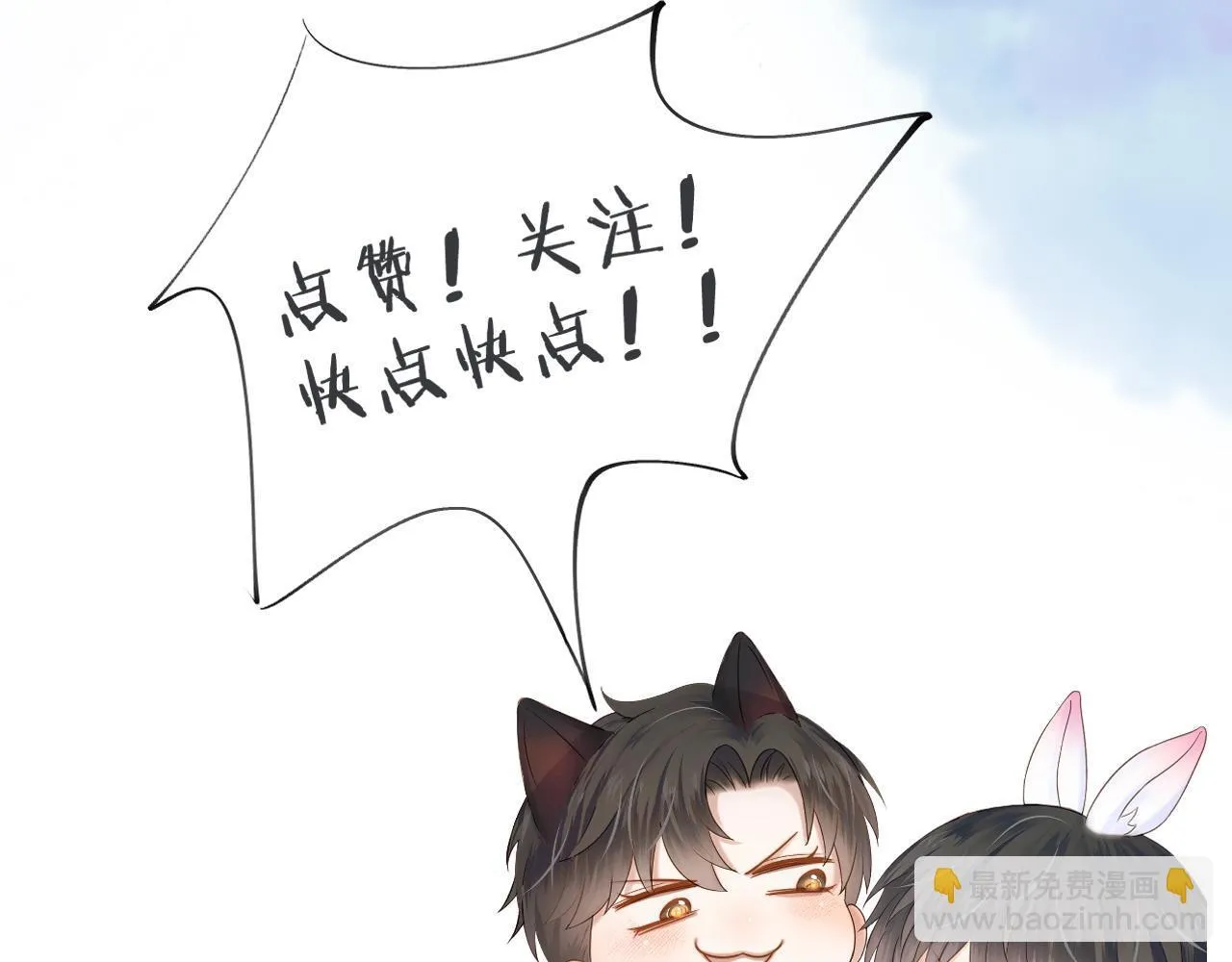 第98话 我究竟……都干了些什么 第89页