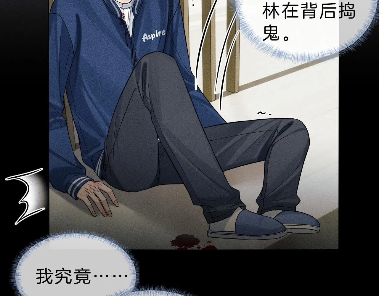第99话 李玉又算什么？ 第2页