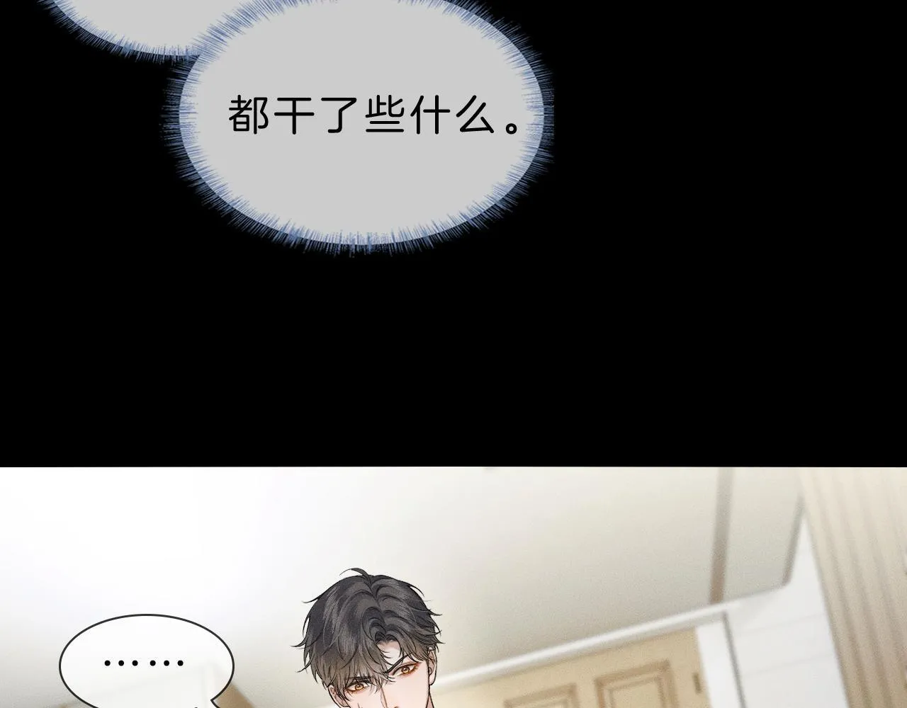 第99话 李玉又算什么？ 第3页
