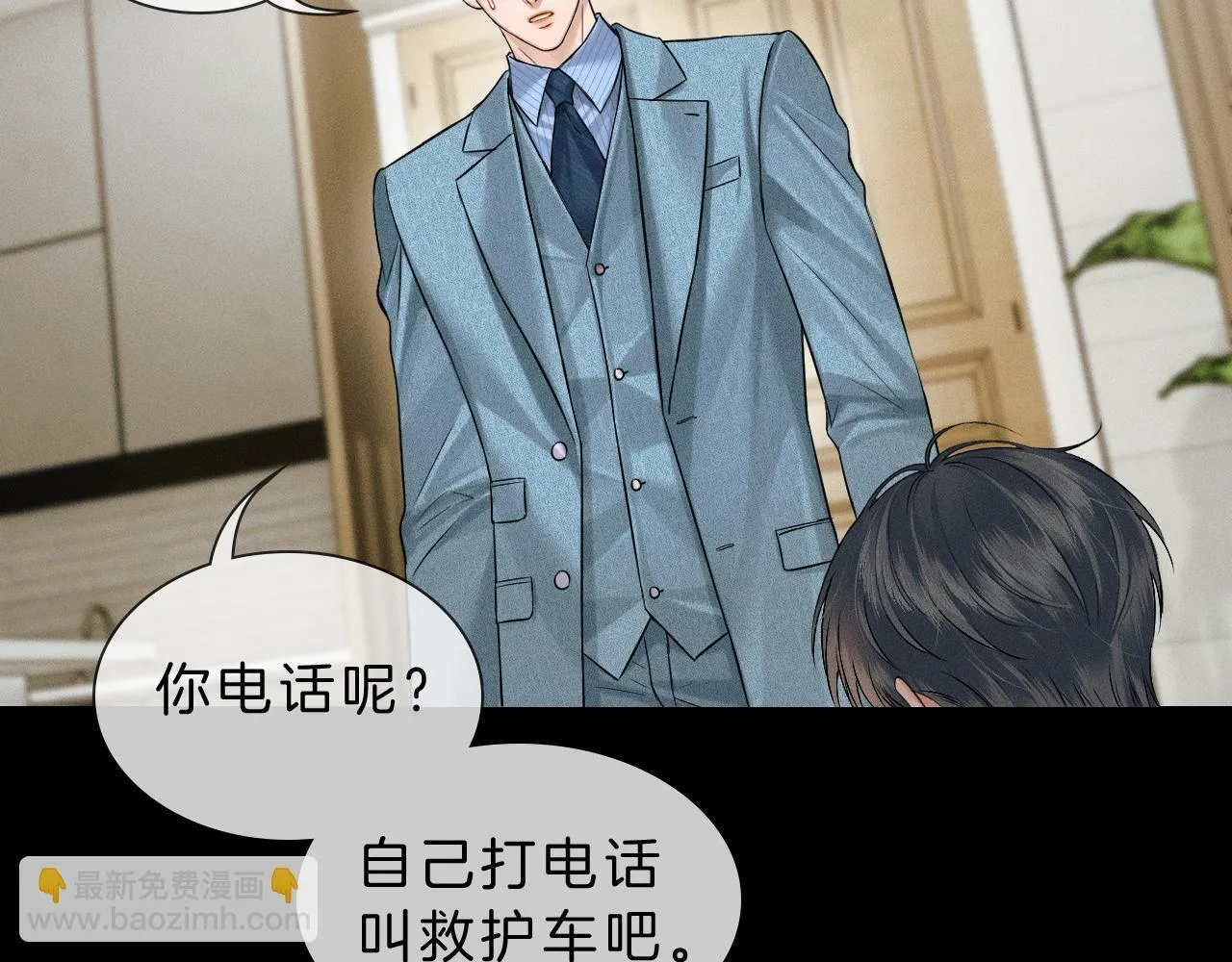 第99话 李玉又算什么？ 第4页