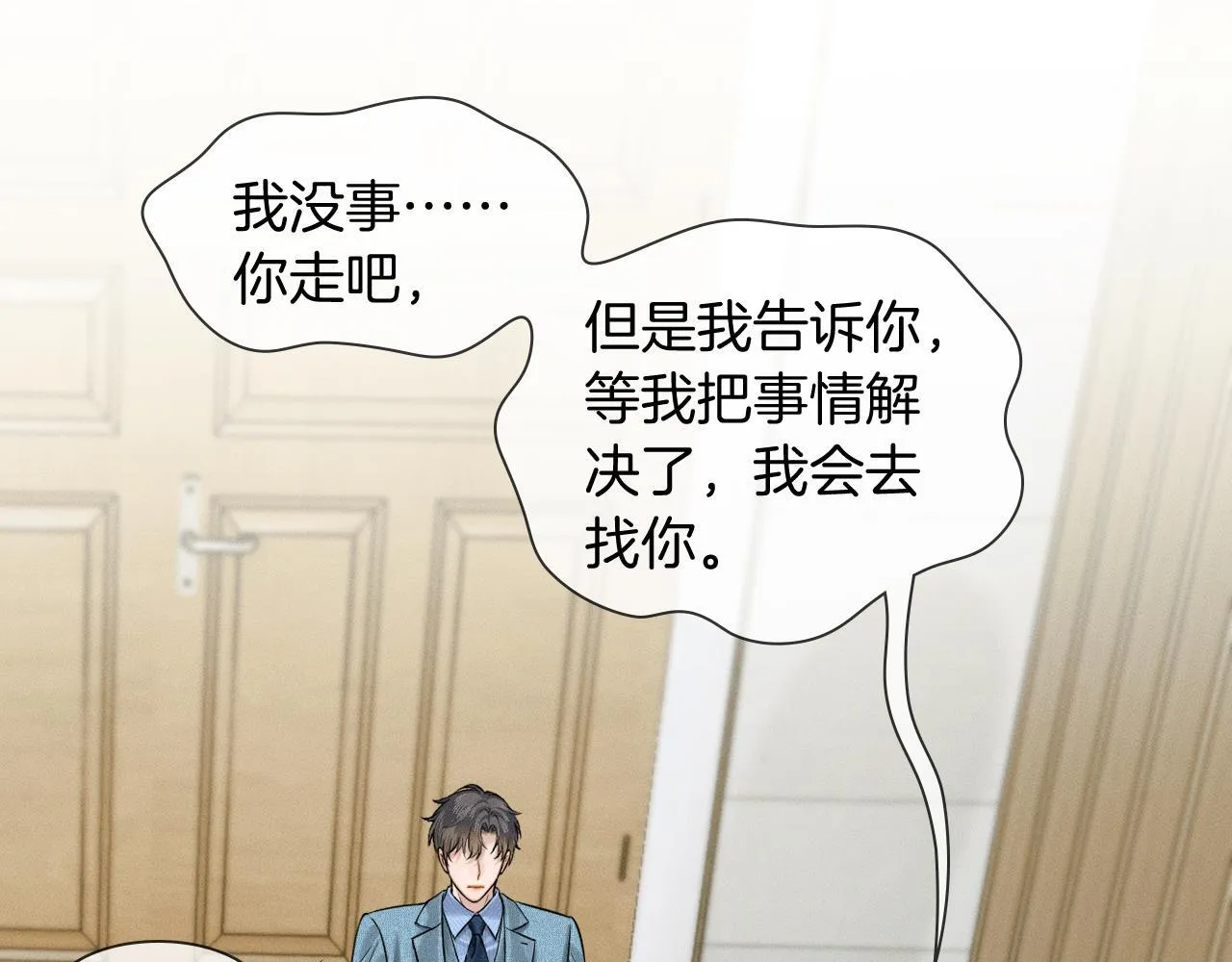 第99话 李玉又算什么？ 第16页