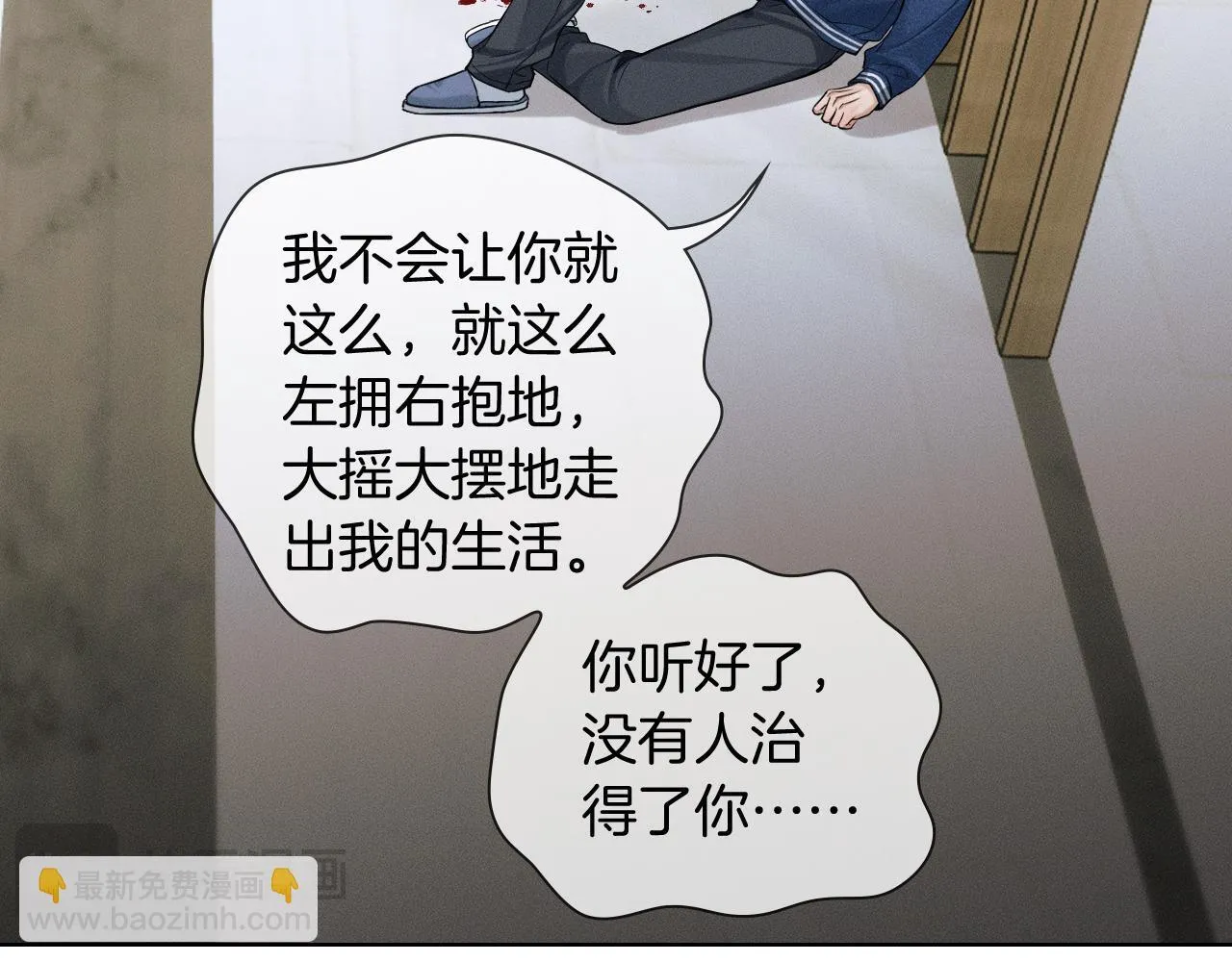第99话 李玉又算什么？ 第18页