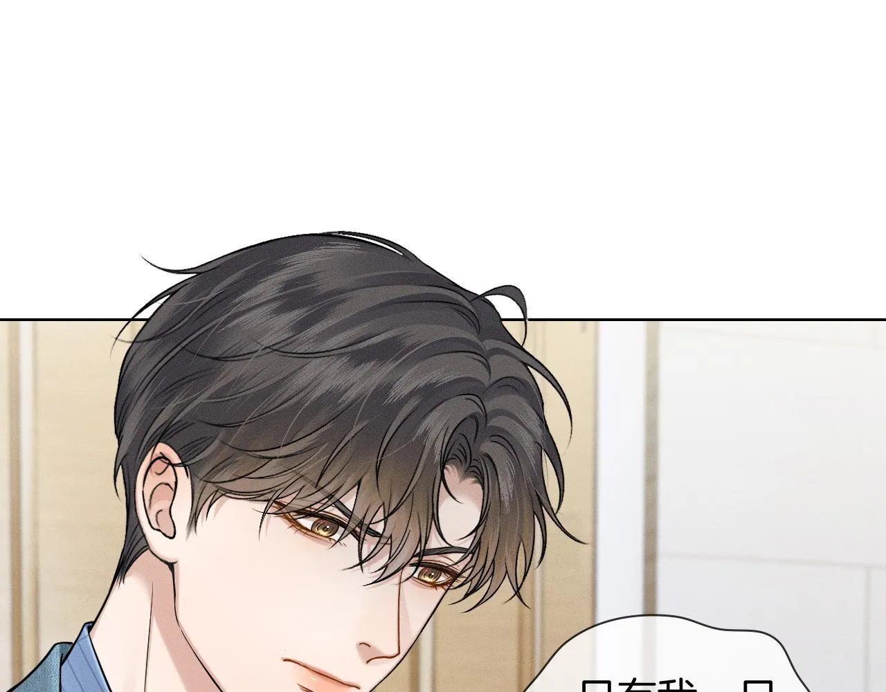 第99话 李玉又算什么？ 第19页
