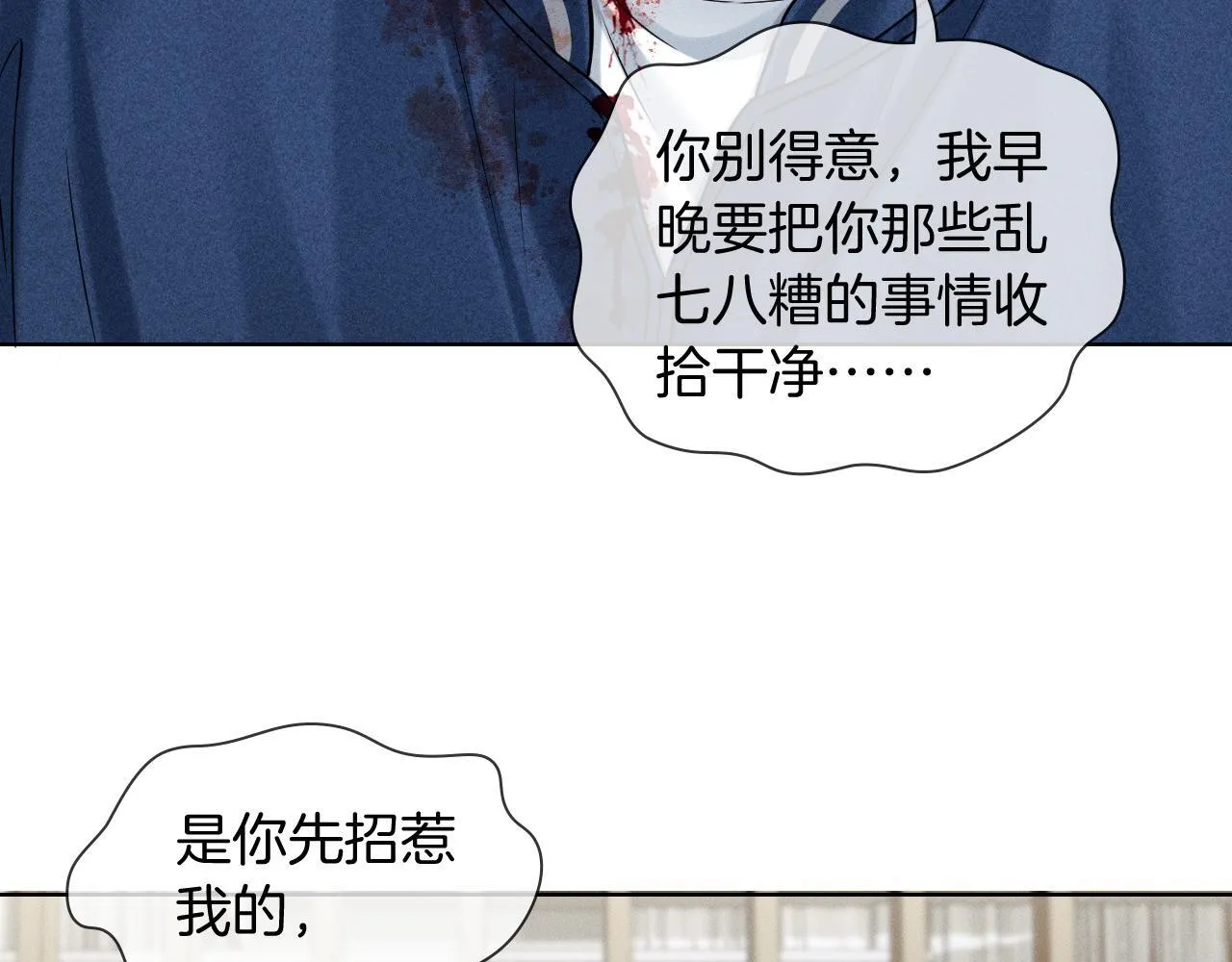 第99话 李玉又算什么？ 第22页
