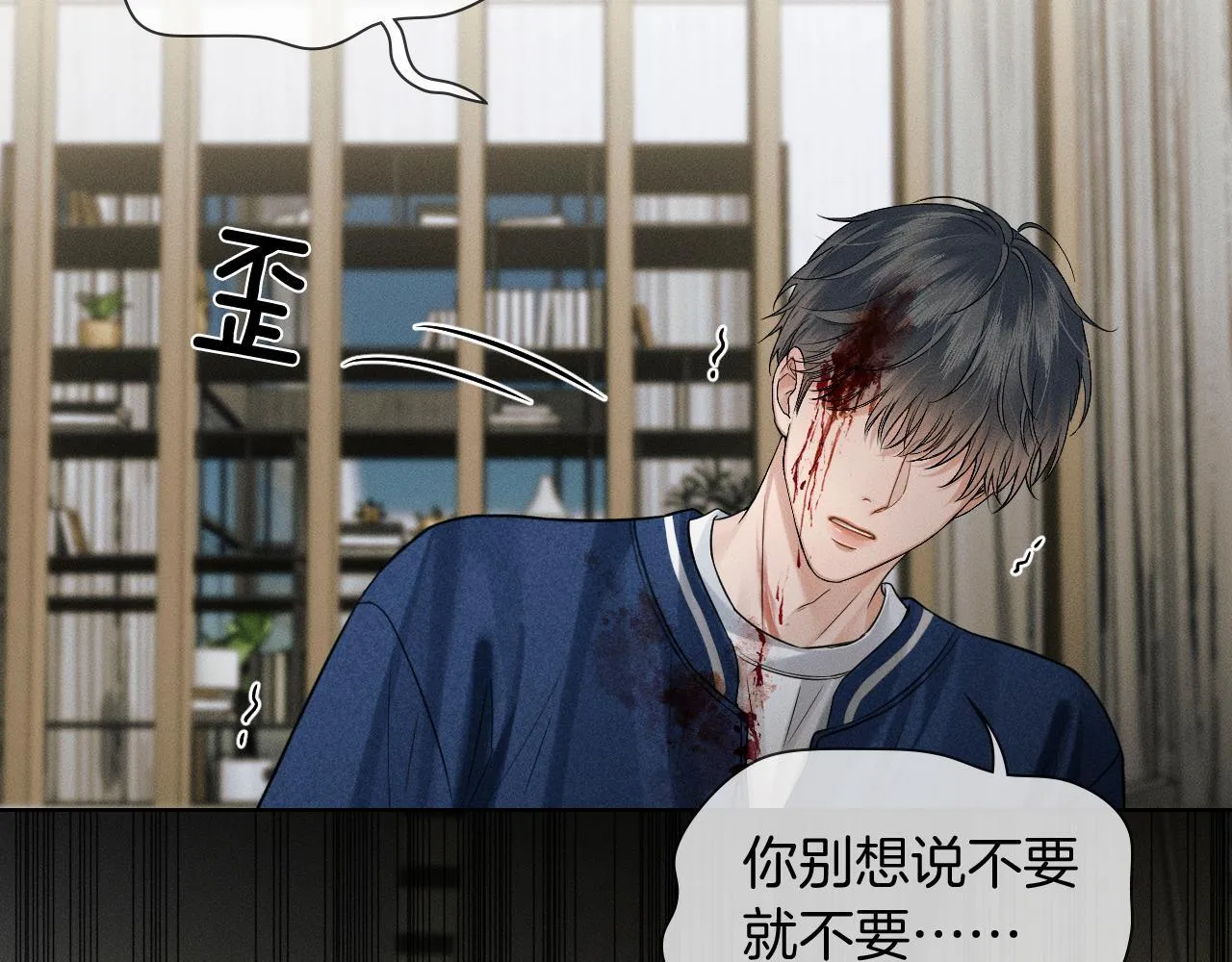 第99话 李玉又算什么？ 第23页