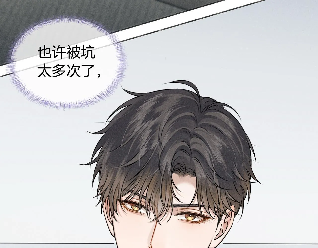第99话 李玉又算什么？ 第33页