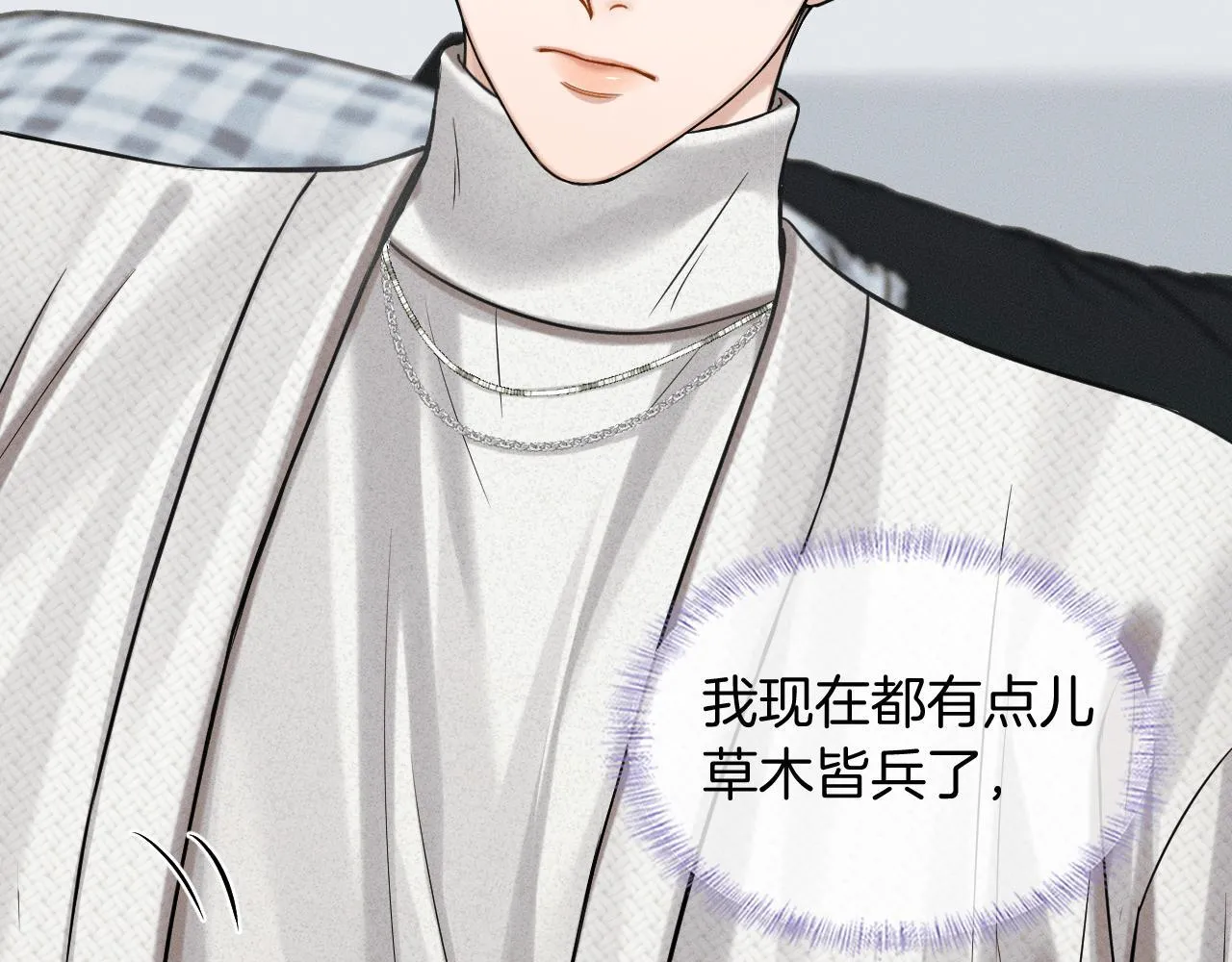 第99话 李玉又算什么？ 第34页