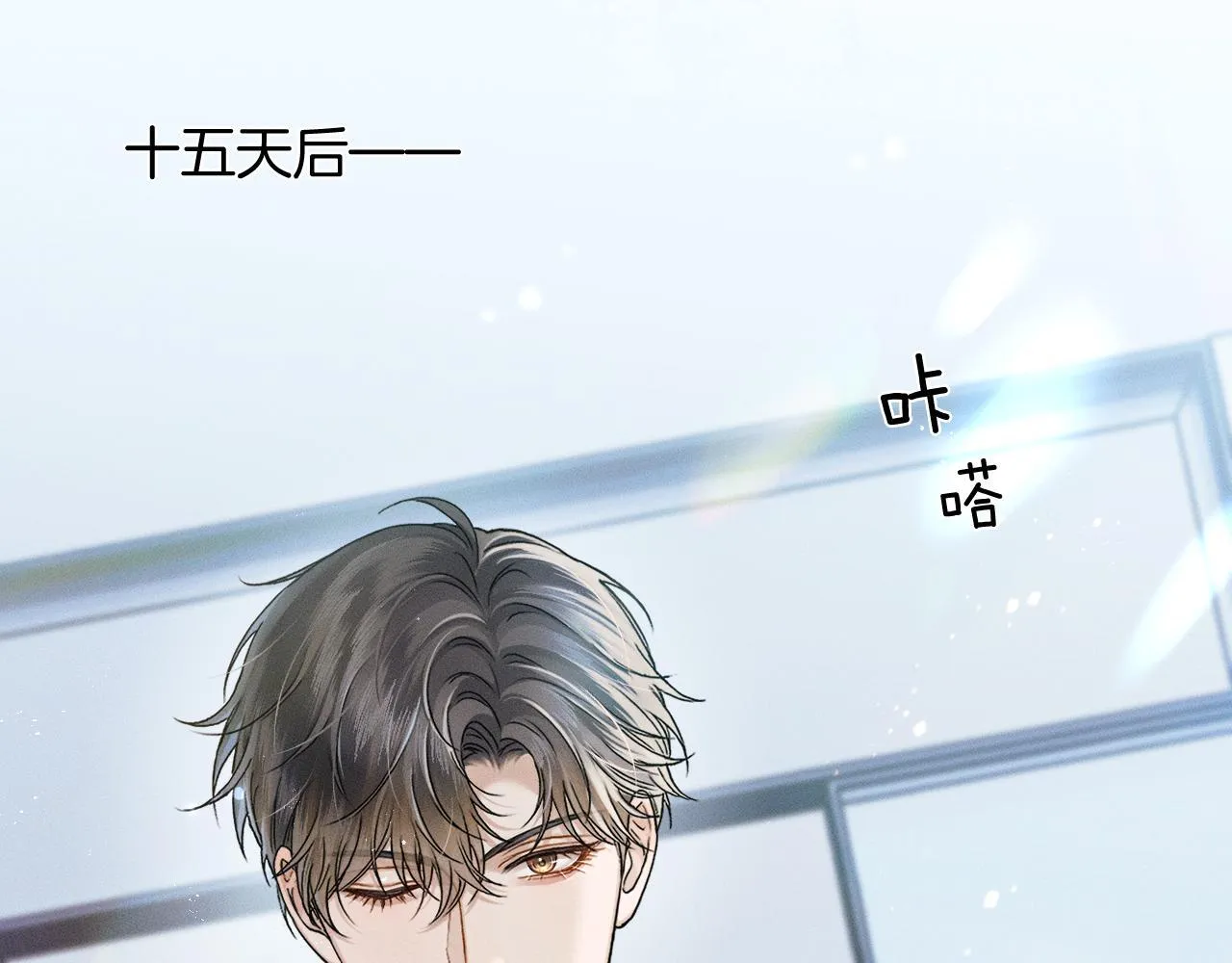 第99话 李玉又算什么？ 第38页