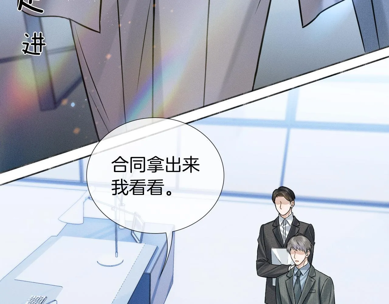 第99话 李玉又算什么？ 第41页