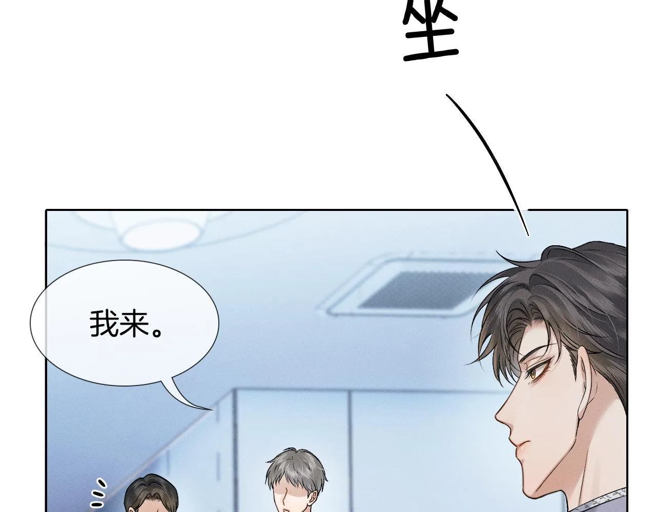 第99话 李玉又算什么？ 第43页
