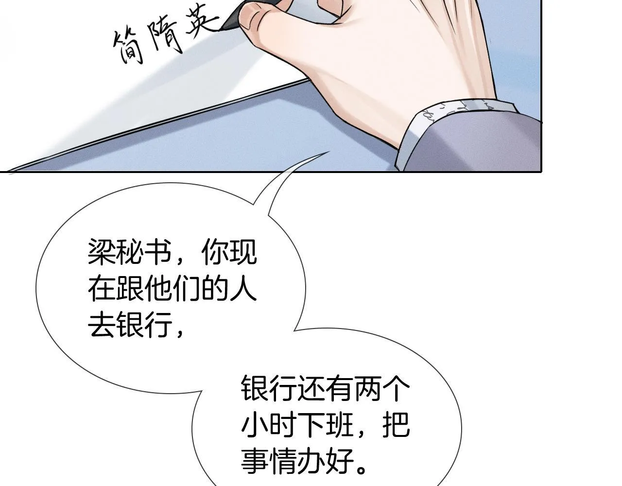 第99话 李玉又算什么？ 第51页