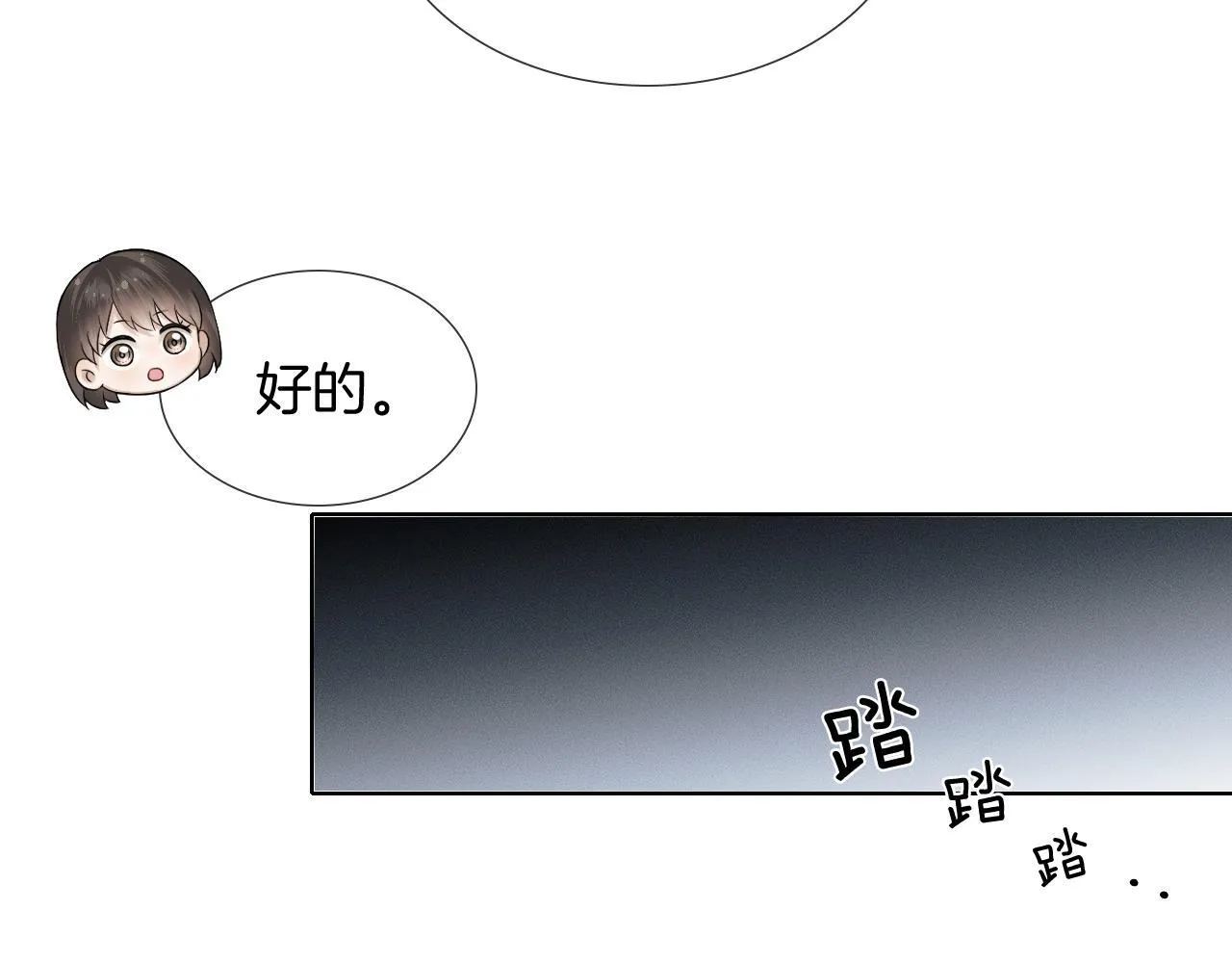 第99话 李玉又算什么？ 第52页