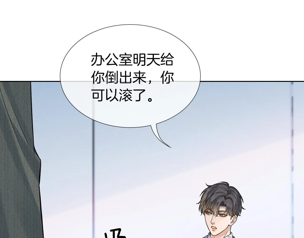 第99话 李玉又算什么？ 第53页