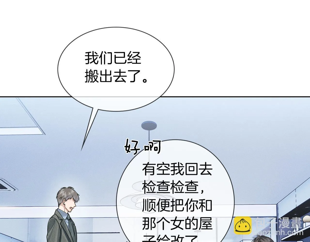 第99话 李玉又算什么？ 第60页