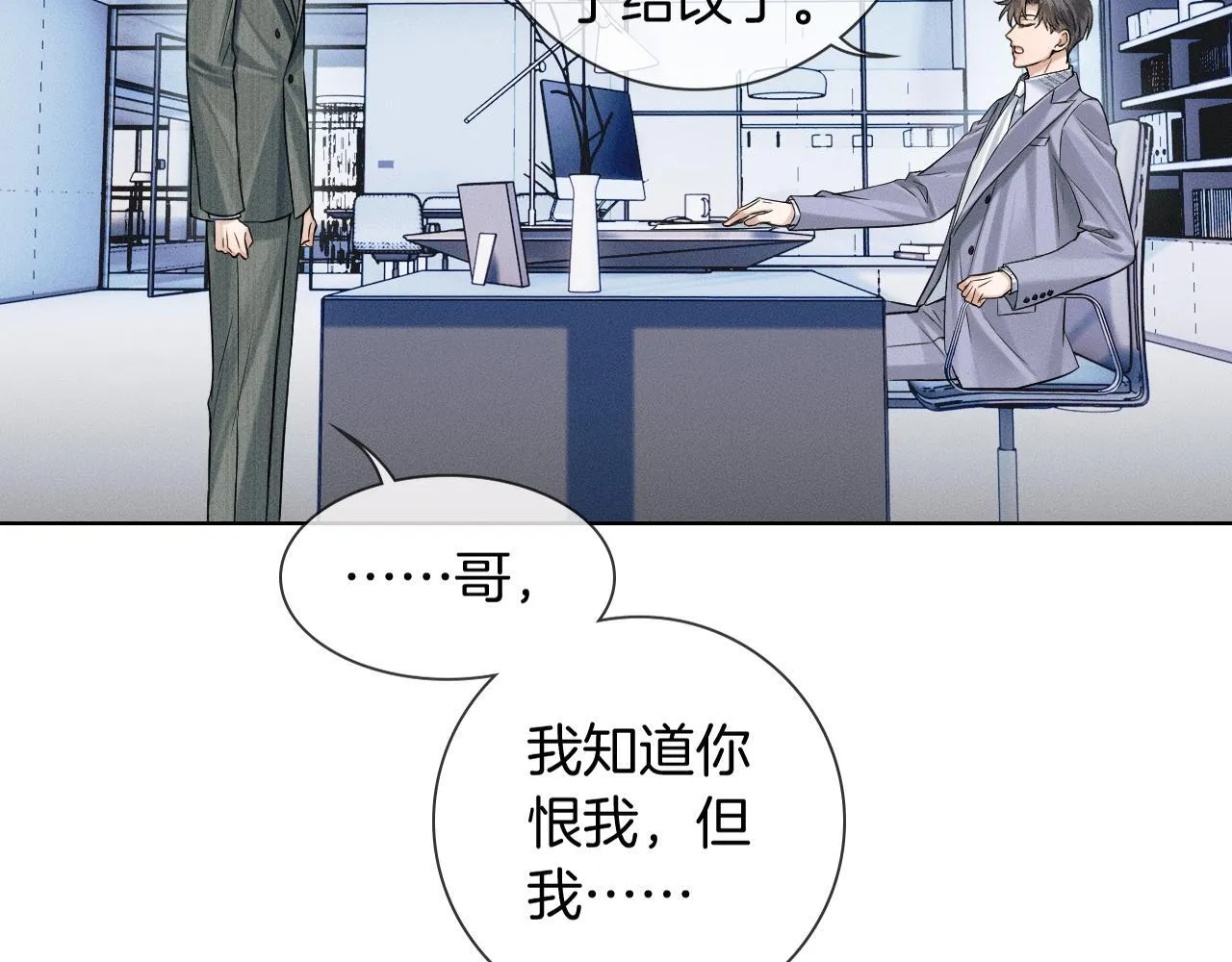 第99话 李玉又算什么？ 第61页