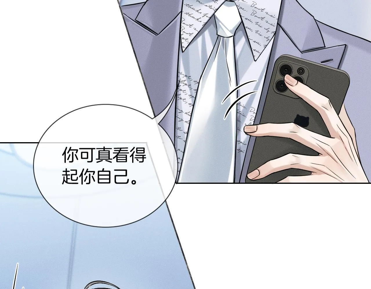 第99话 李玉又算什么？ 第63页