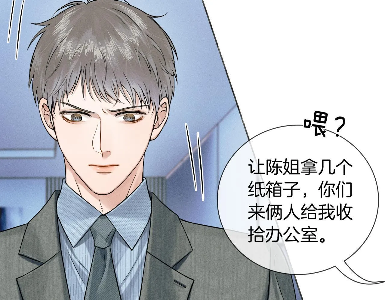 第99话 李玉又算什么？ 第64页