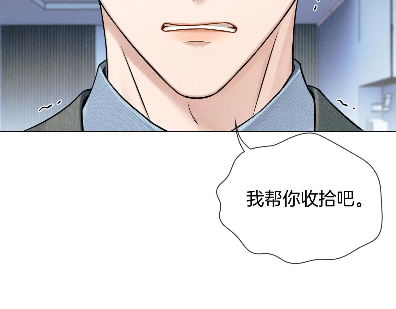 第99话 李玉又算什么？ 第66页