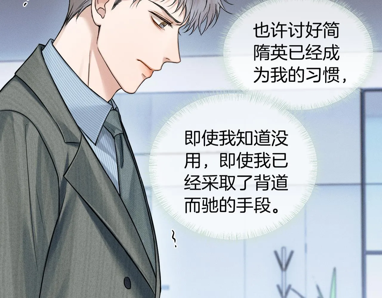 第99话 李玉又算什么？ 第69页