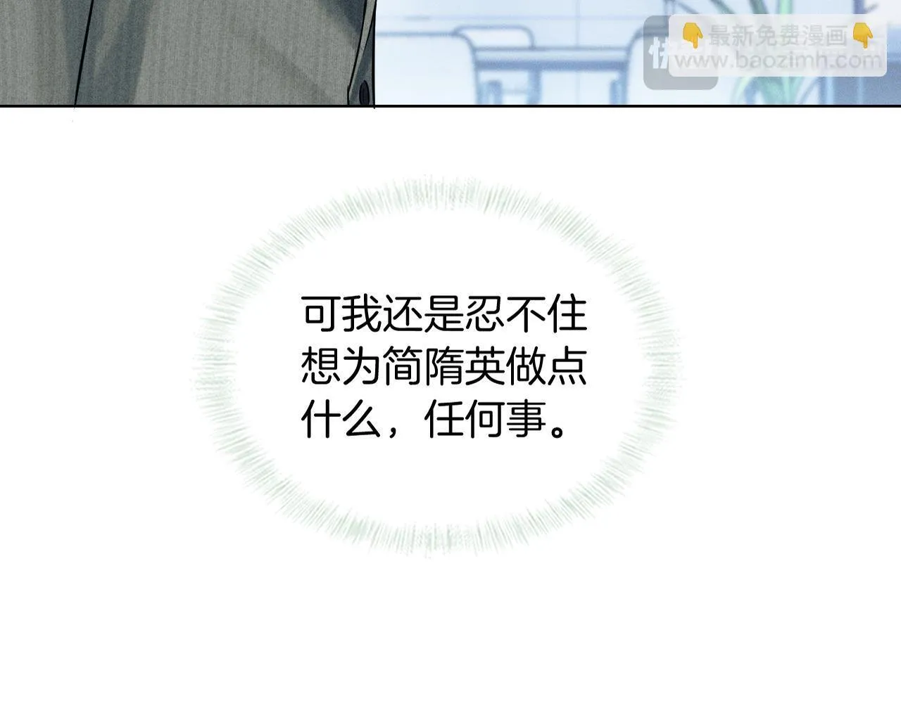 第99话 李玉又算什么？ 第70页