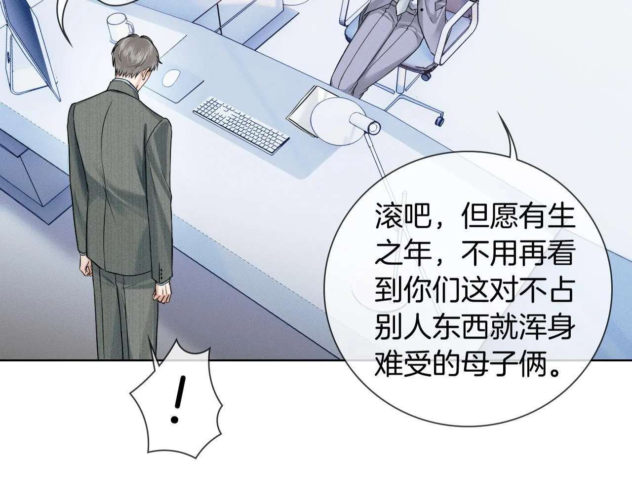 第99话 李玉又算什么？ 第72页