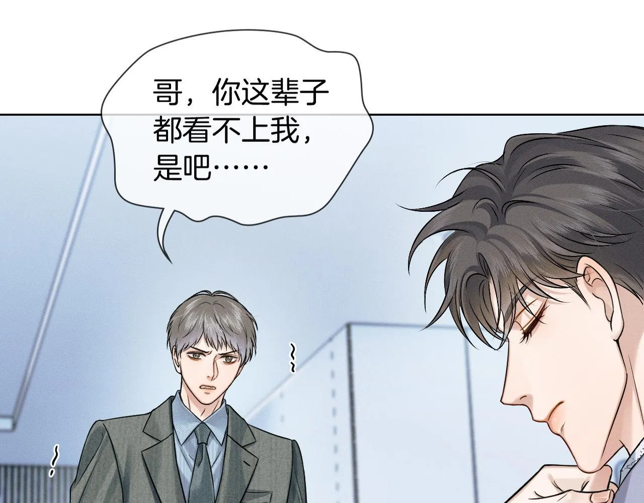 第99话 李玉又算什么？ 第73页