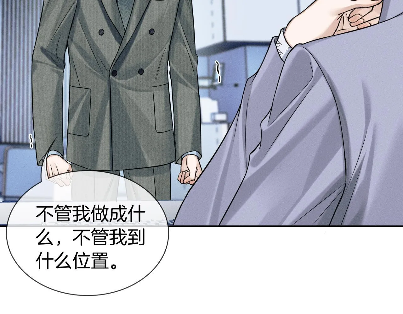 第99话 李玉又算什么？ 第74页