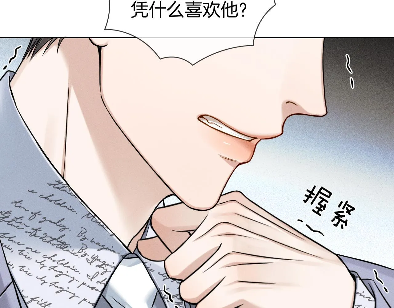 第99话 李玉又算什么？ 第77页