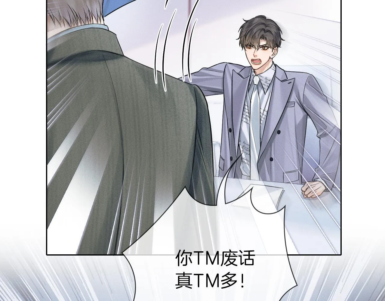 第99话 李玉又算什么？ 第79页