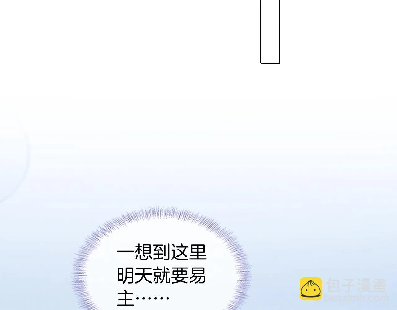 第99话 李玉又算什么？ 第84页