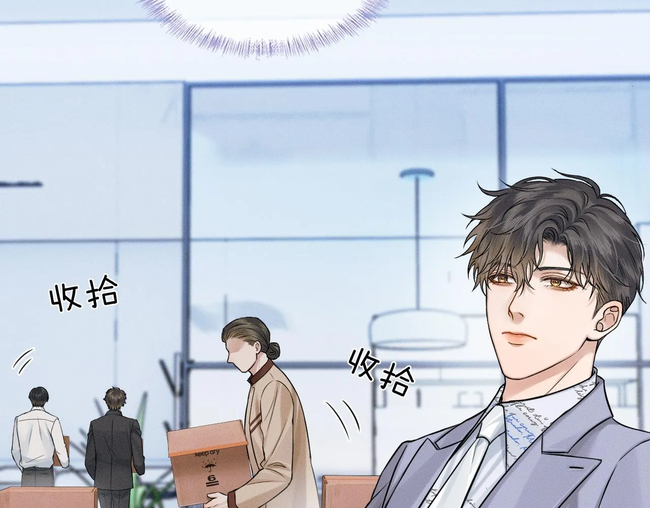 第99话 李玉又算什么？ 第85页