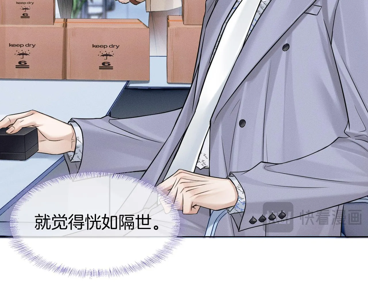 第99话 李玉又算什么？ 第86页