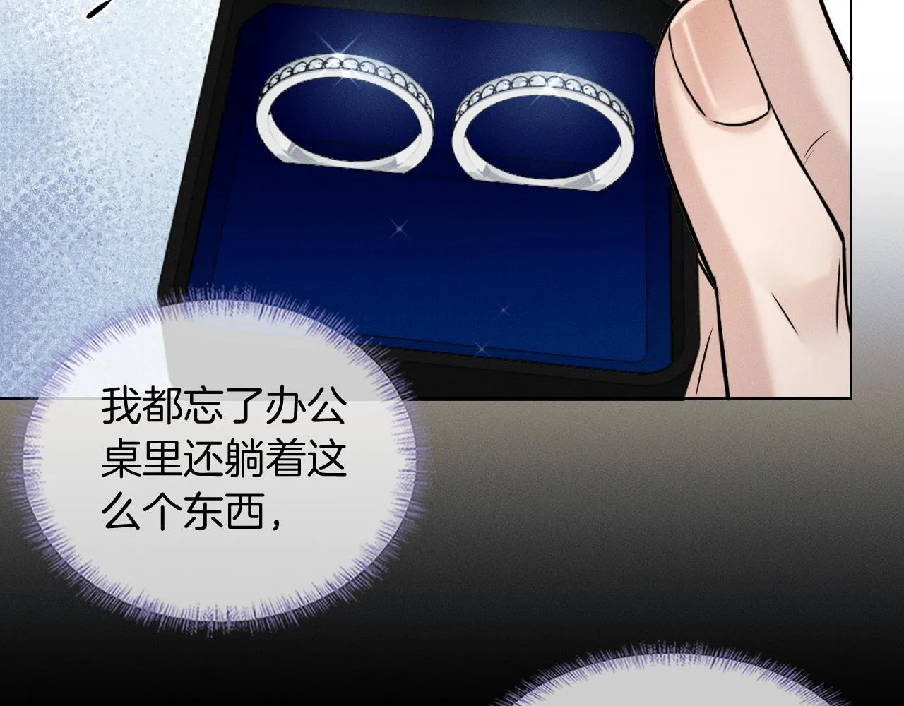 第99话 李玉又算什么？ 第89页