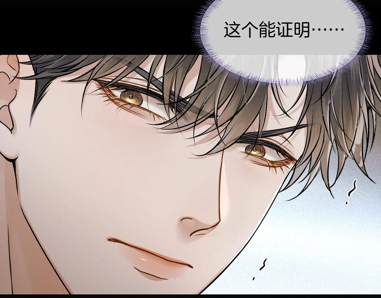 第99话 李玉又算什么？ 第90页