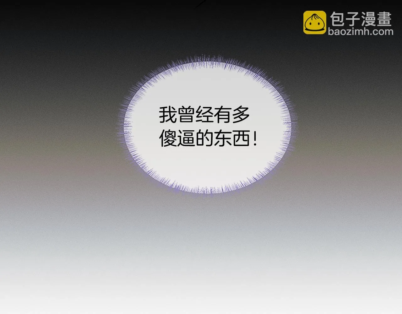 第99话 李玉又算什么？ 第91页
