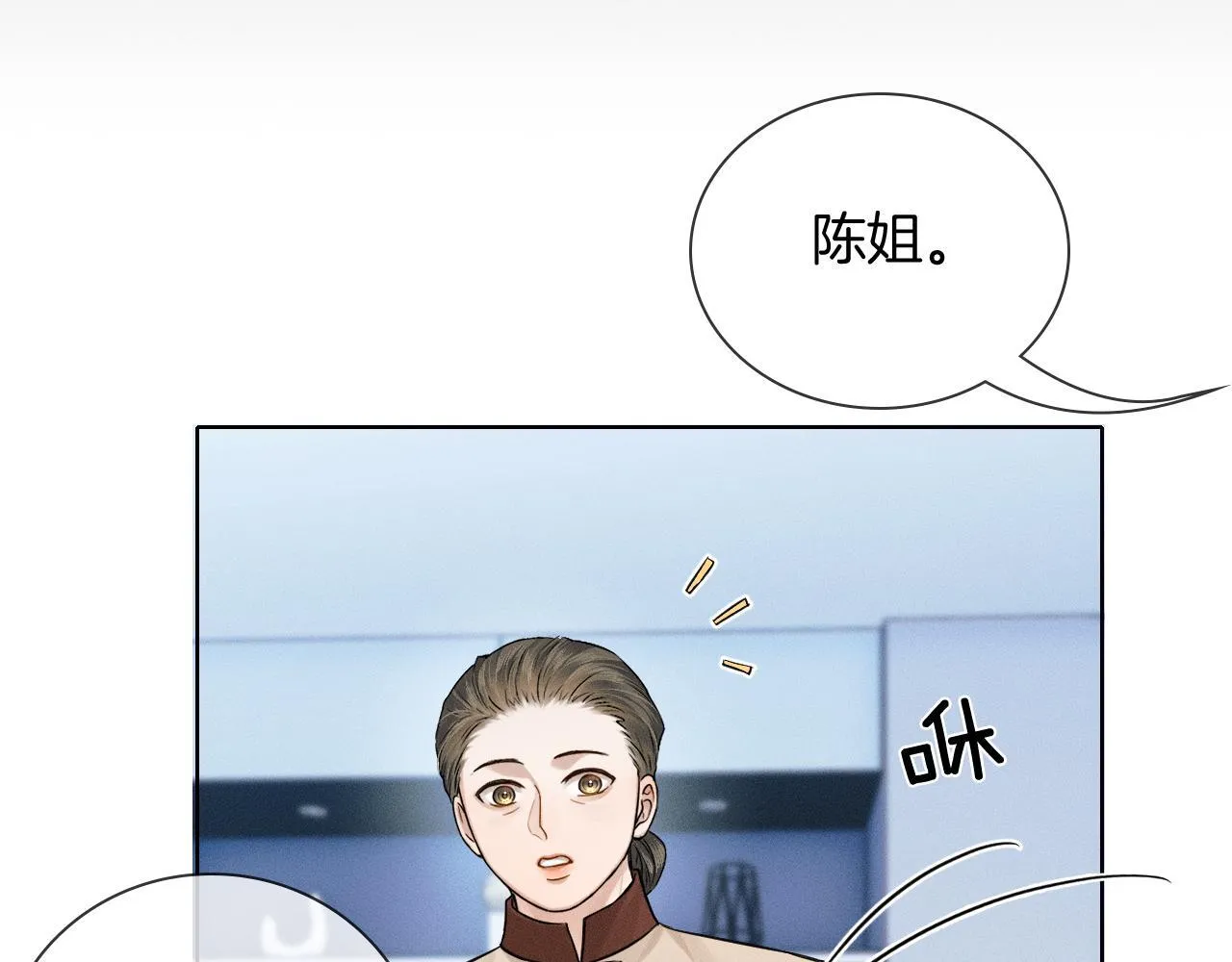 第99话 李玉又算什么？ 第92页