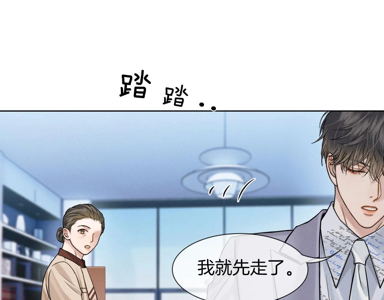 第99话 李玉又算什么？ 第94页