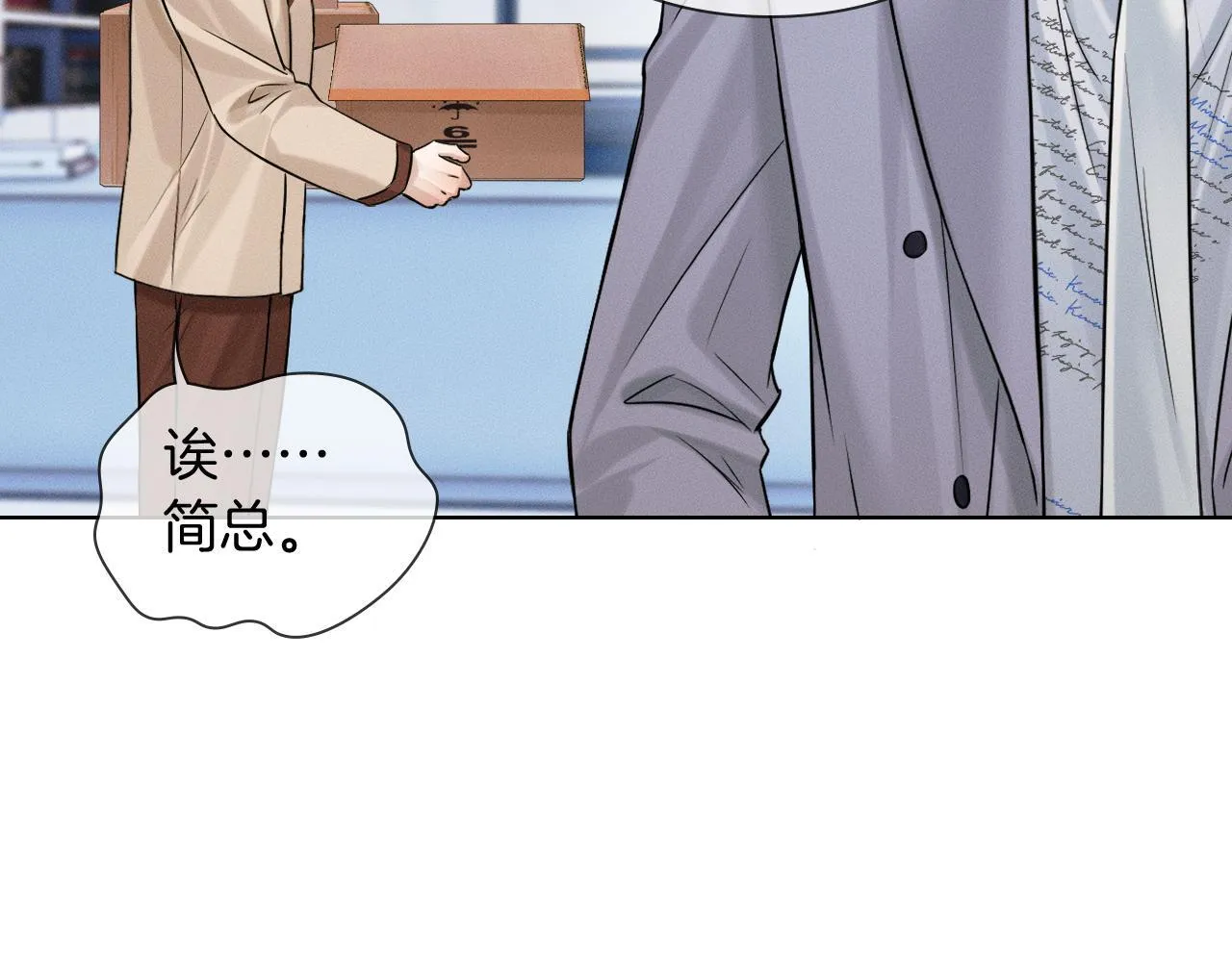 第99话 李玉又算什么？ 第95页