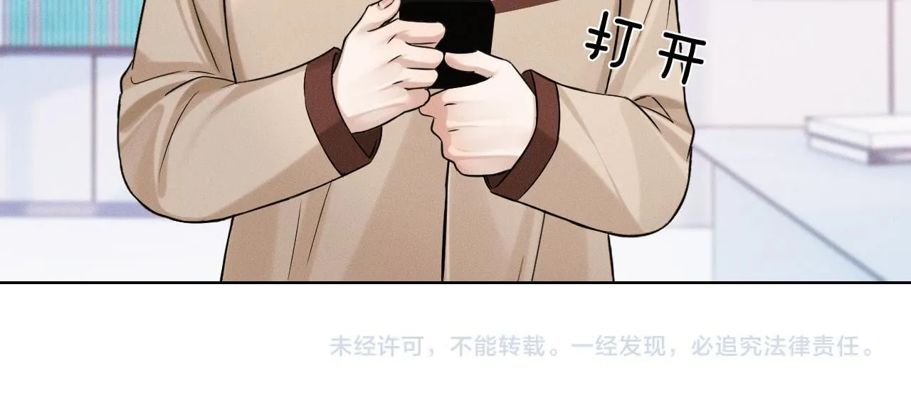 第99话 李玉又算什么？ 第97页