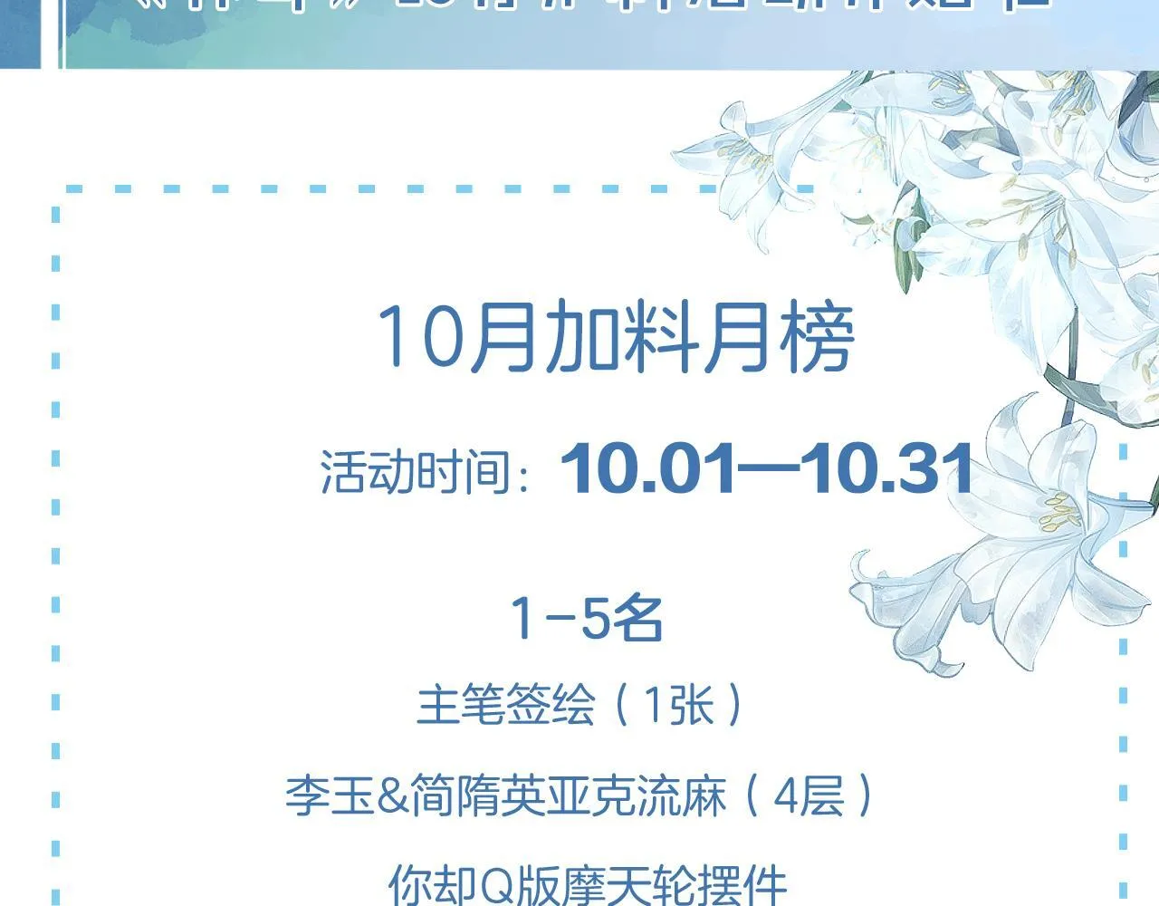 第99话 李玉又算什么？ 第99页