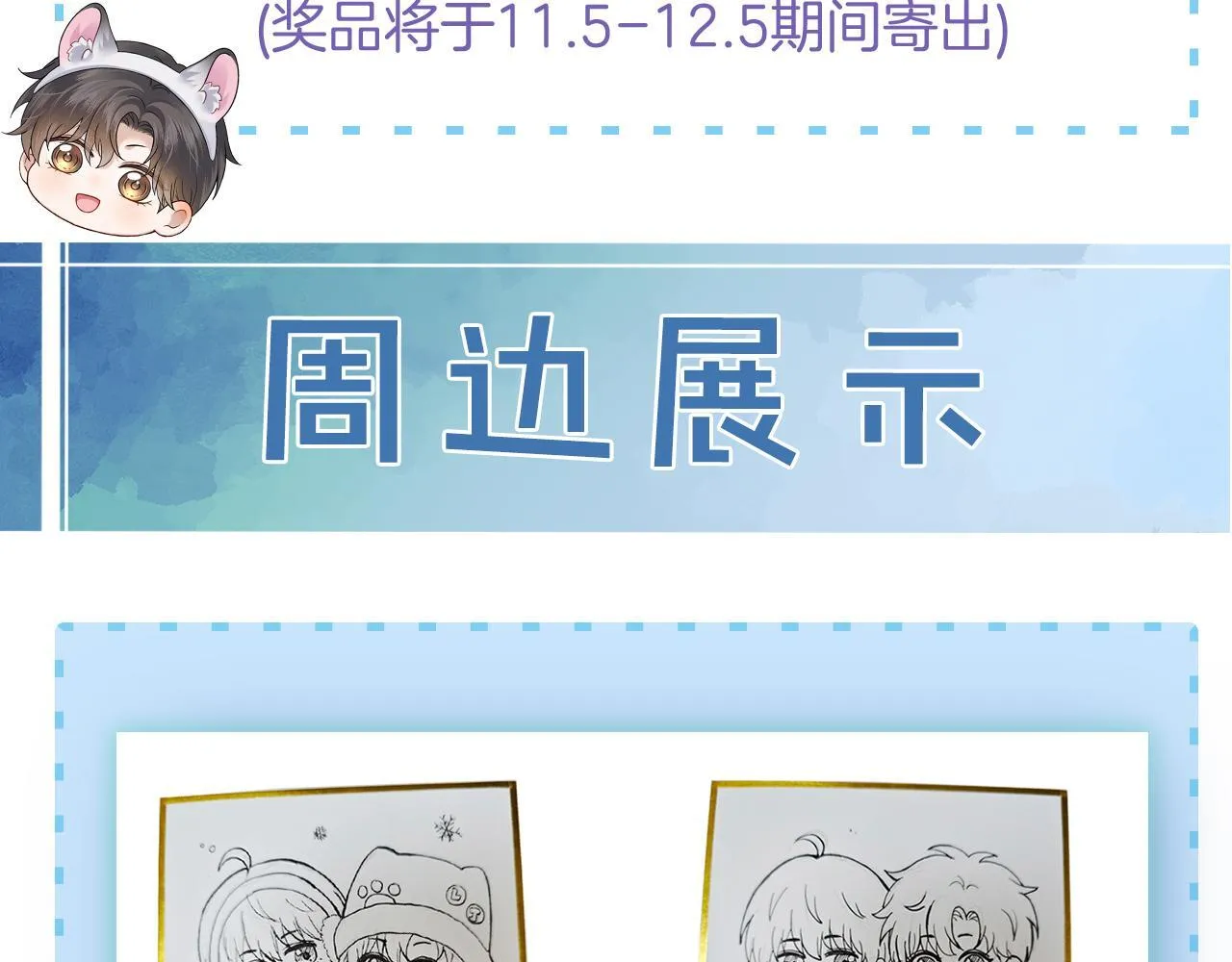 第99话 李玉又算什么？ 第101页