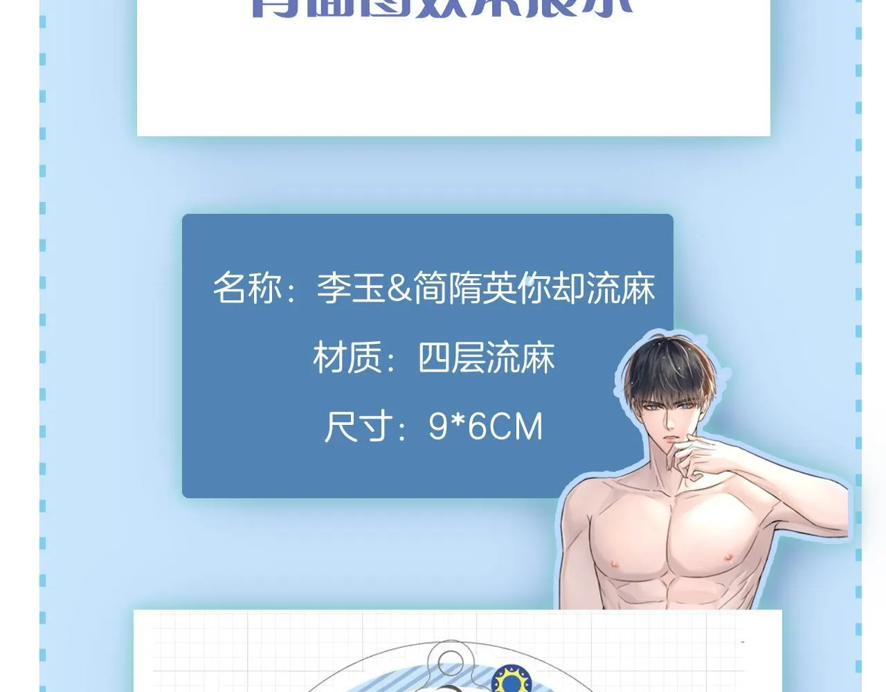 第99话 李玉又算什么？ 第105页