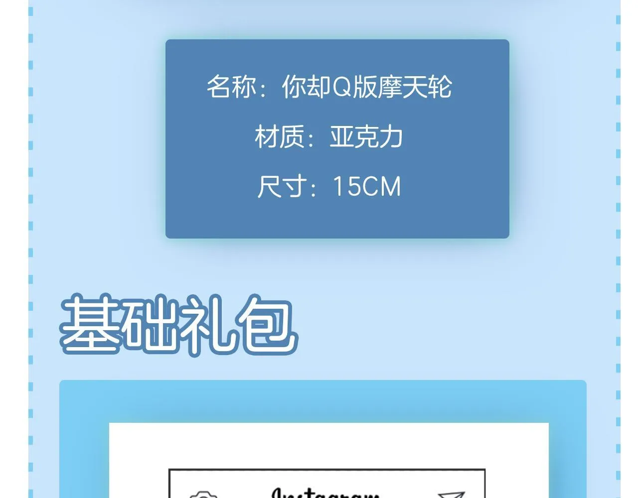第99话 李玉又算什么？ 第107页