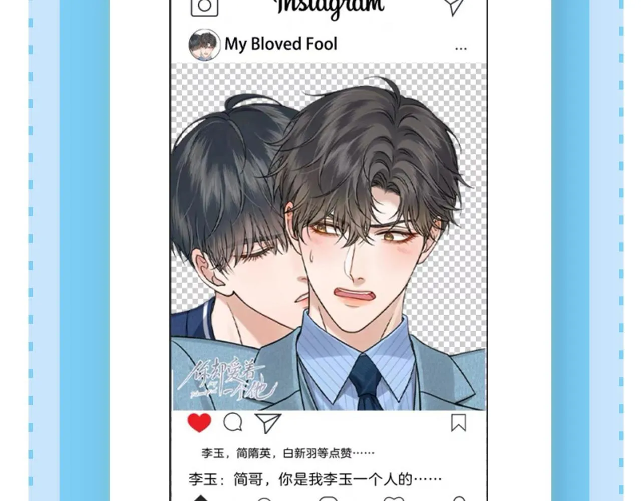 第99话 李玉又算什么？ 第108页
