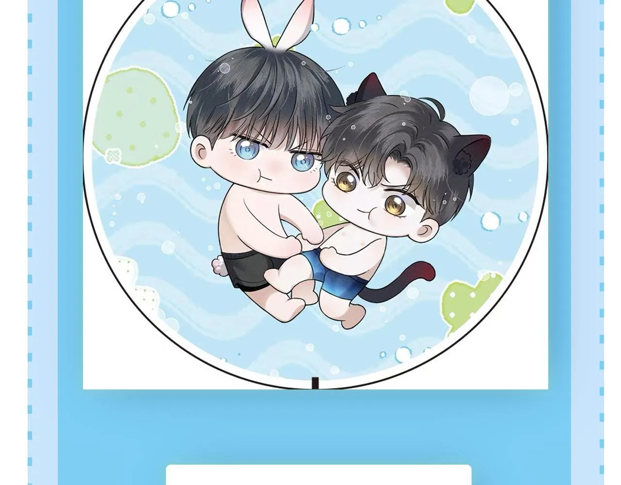 第99话 李玉又算什么？ 第110页