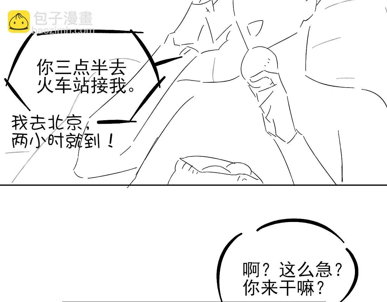 第99话 李玉又算什么？ 第117页